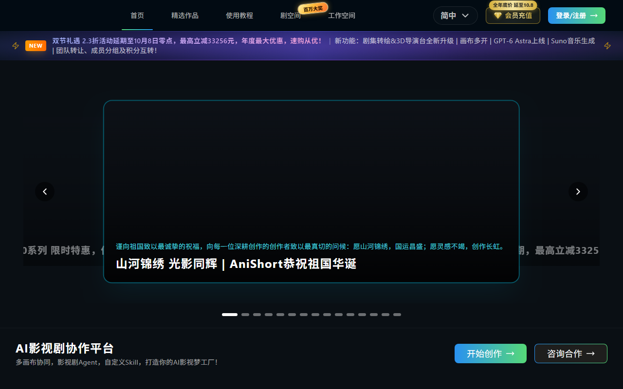AniShort 界面截图