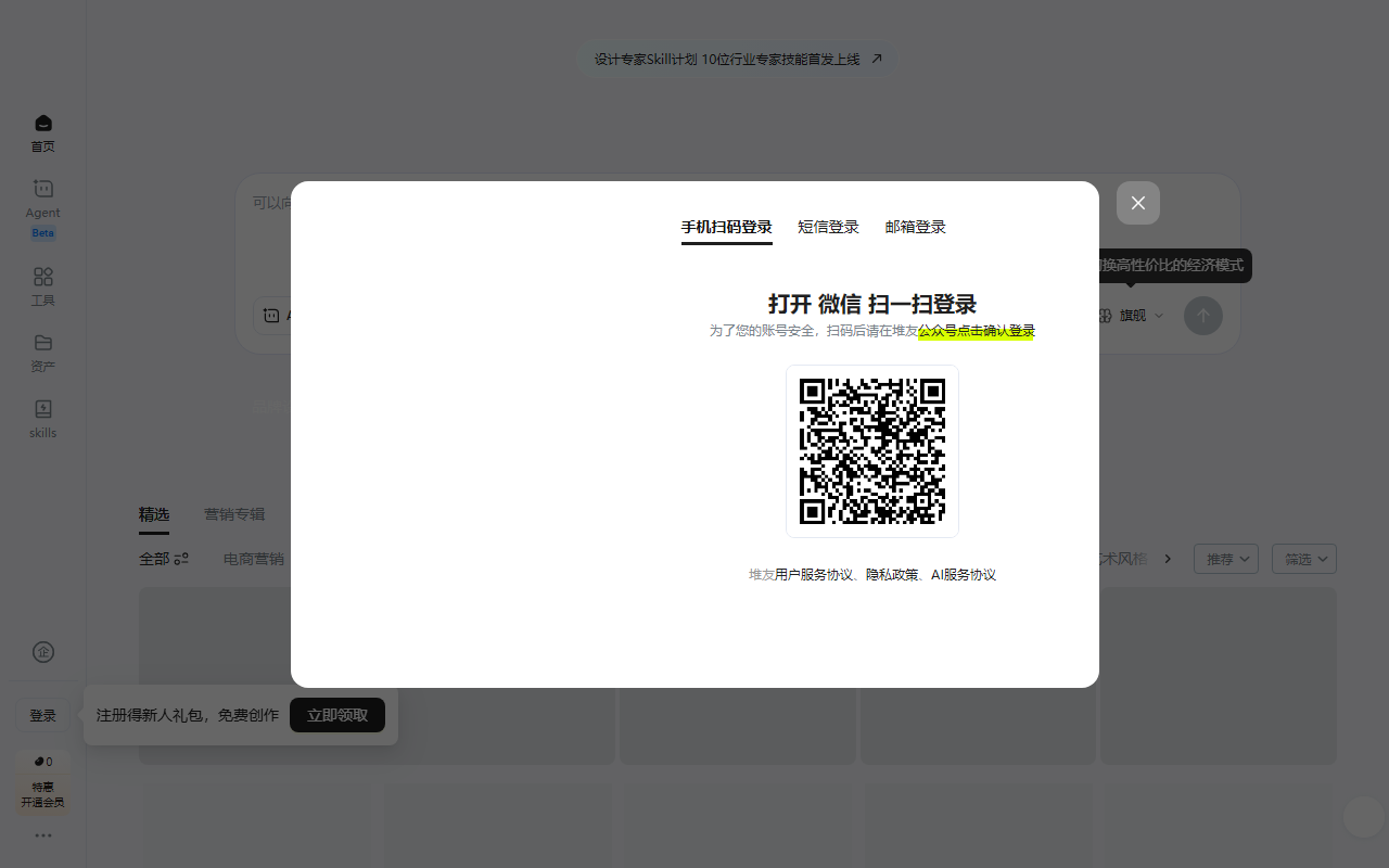 ArkClaw 界面截图