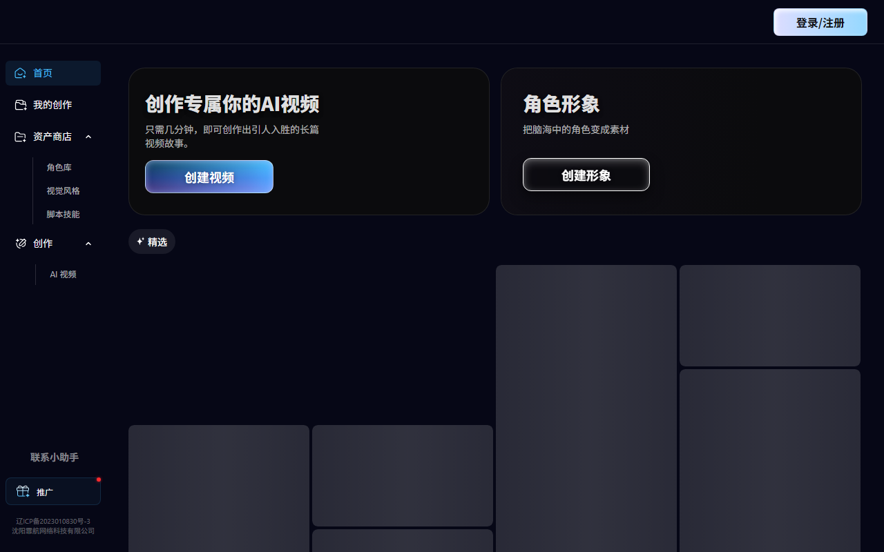 白日梦 界面截图