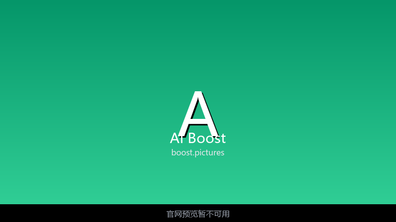 AI Boost 界面截图