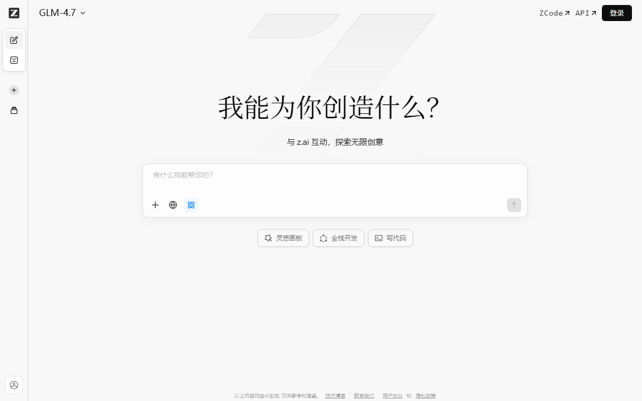 Z.ai 界面截图