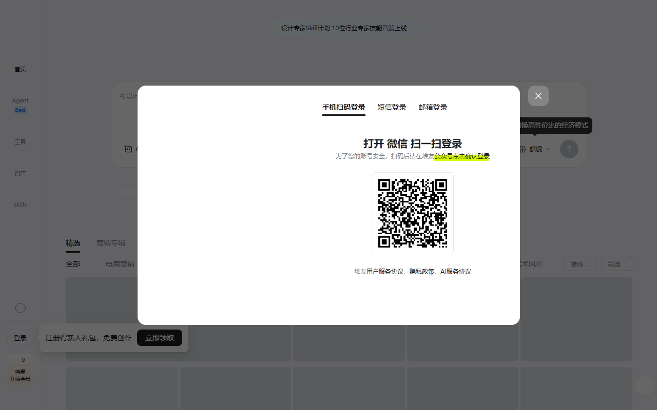 方舟 Coding Plan 界面截图
