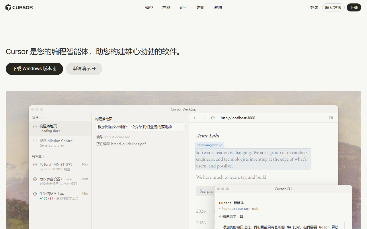 Cursor 界面截图