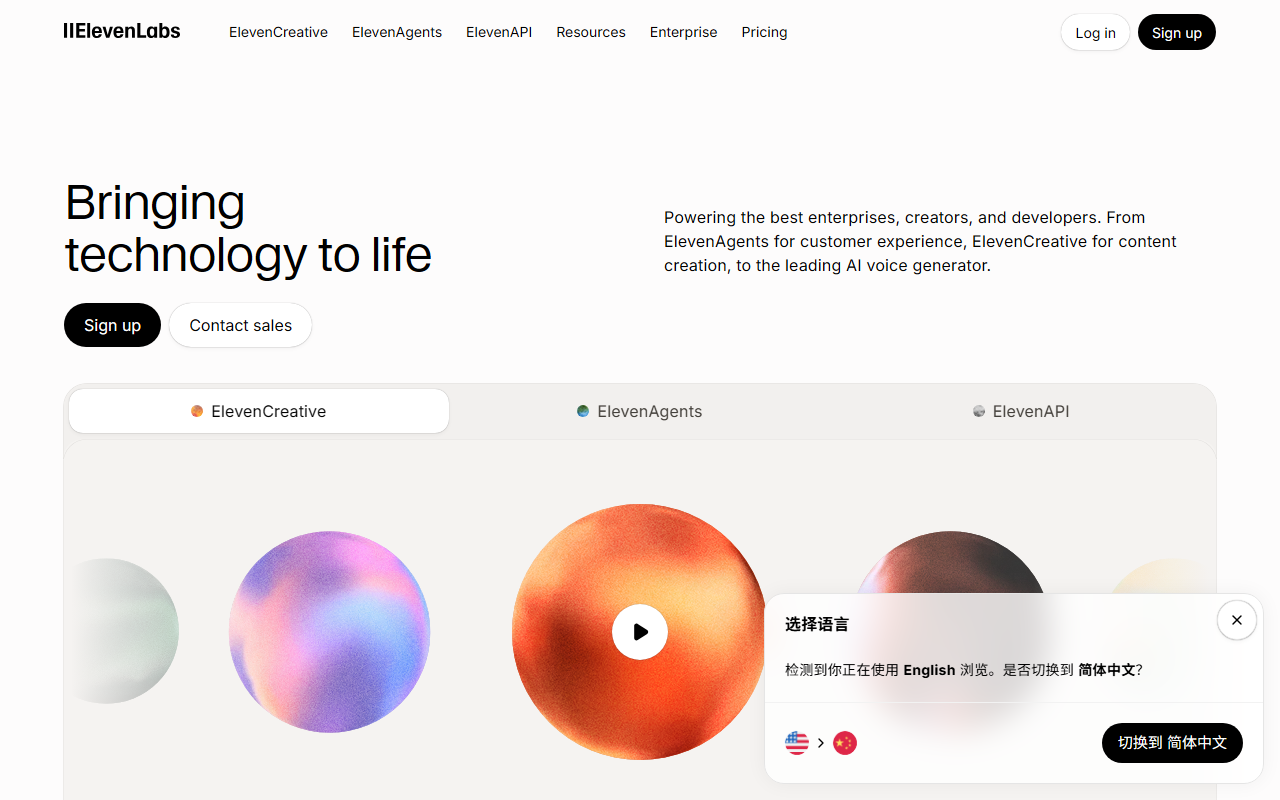 Eleven Labs 界面截图