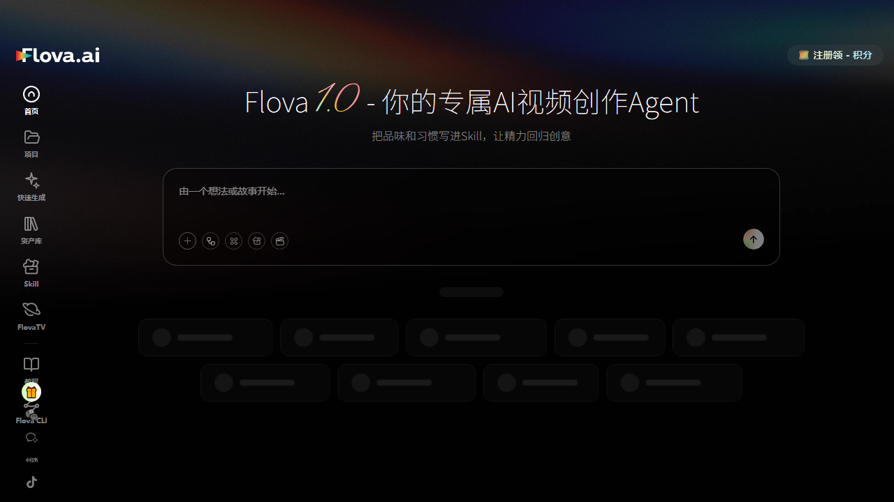 Flova 界面截图
