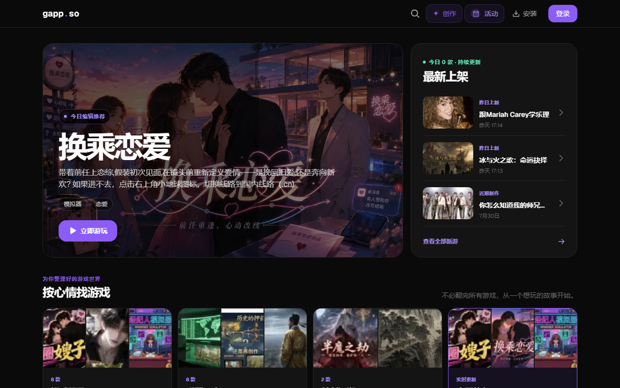 gapp.so 界面截图