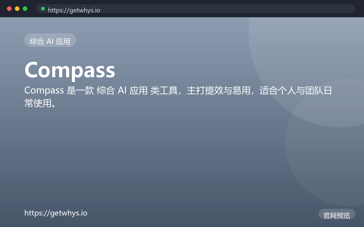 Compass 界面截图