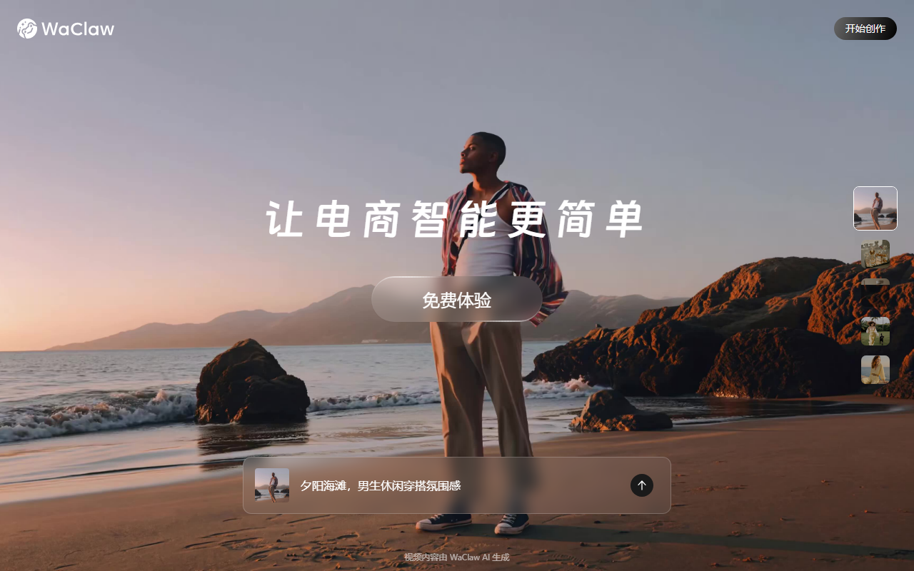 AI工具集官网 界面截图