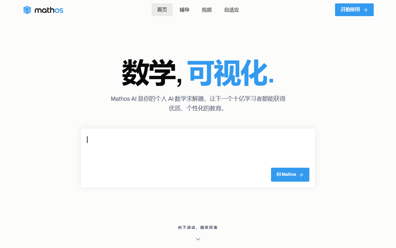 Mathos AI 界面截图