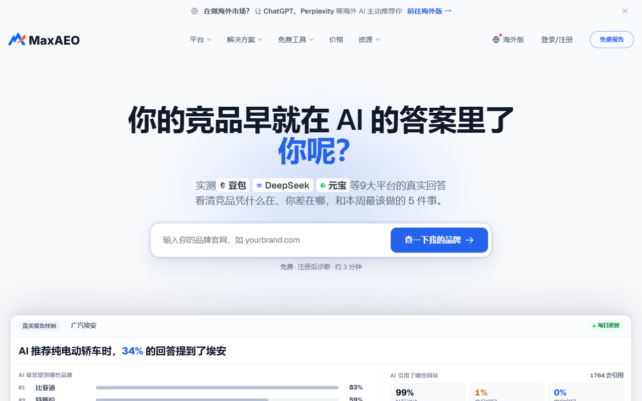 MaxAEO 界面截图