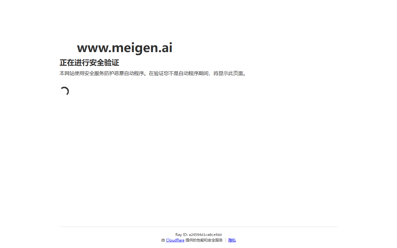 MeiGen 界面截图