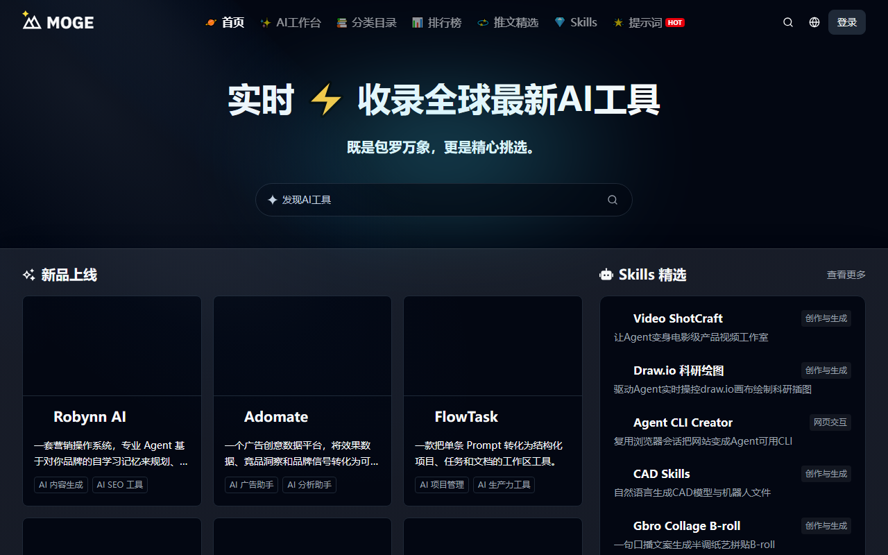 MOGE AI 图像提示词 界面截图