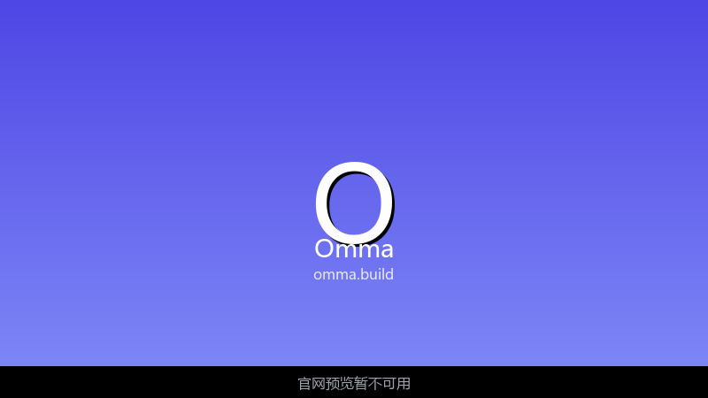Omma 界面截图