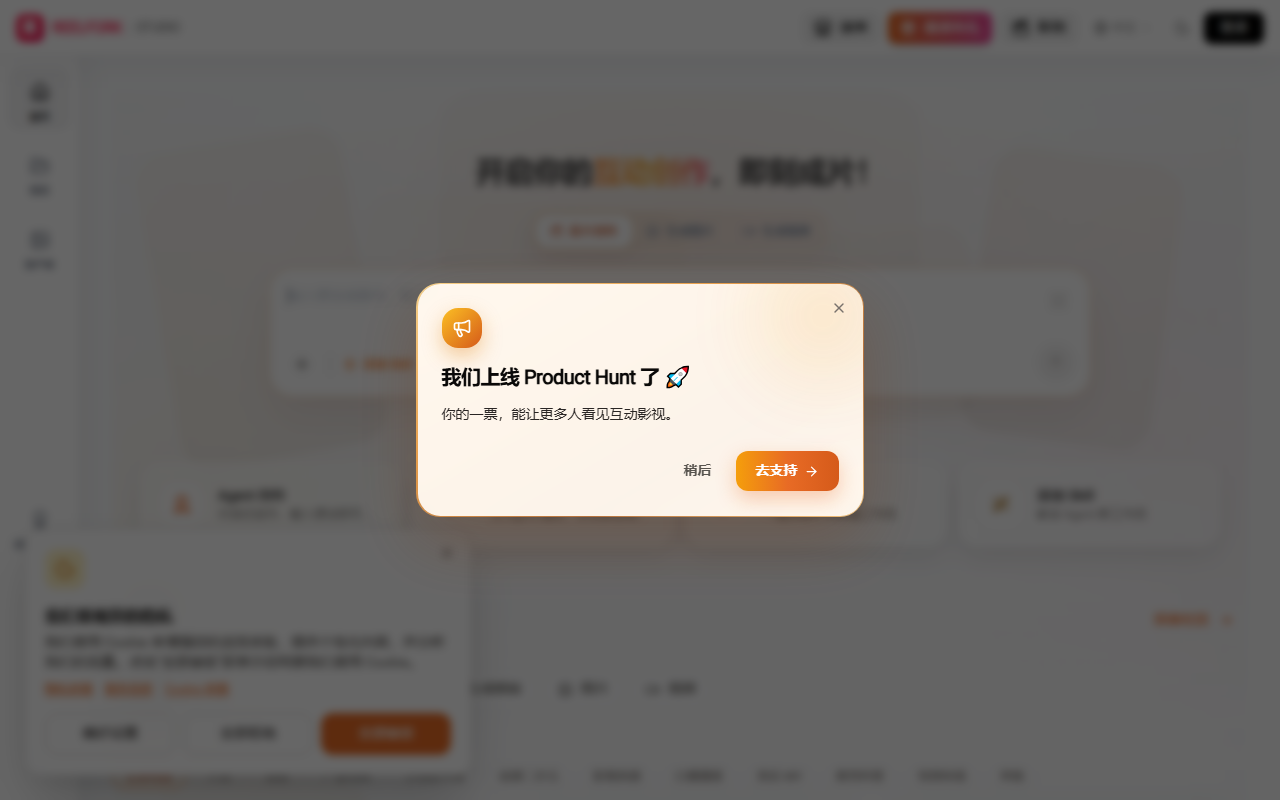 ReelFork 界面截图