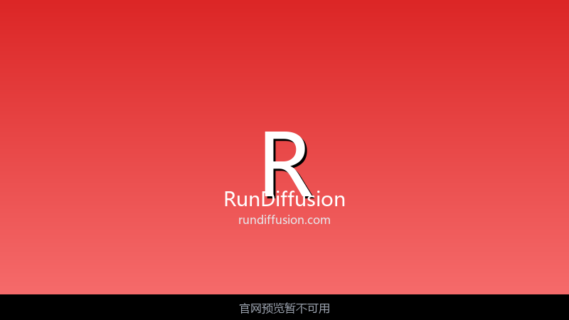 RunDiffusion 界面截图