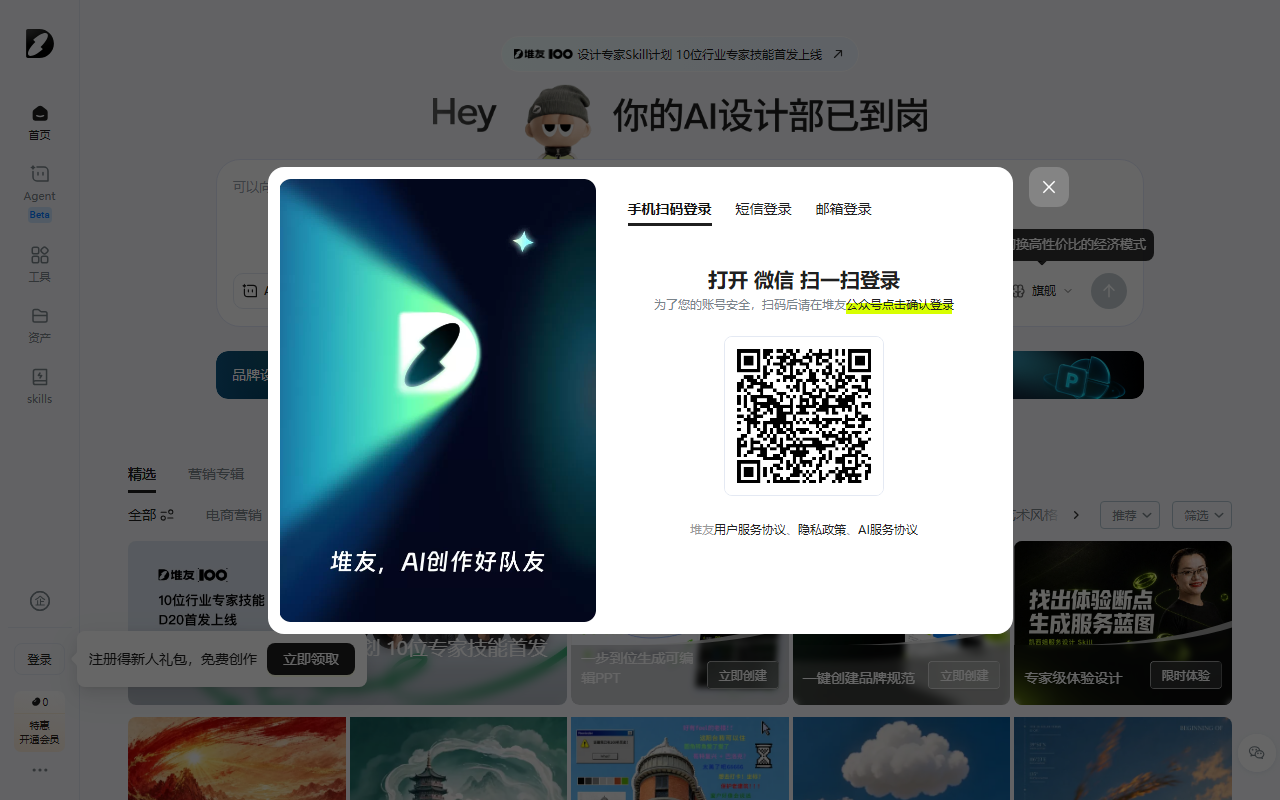 Seedance 界面截图