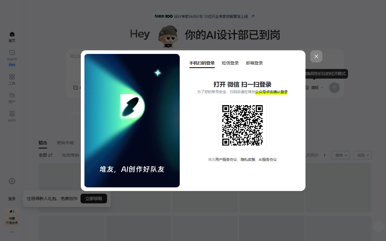 Seko 界面截图