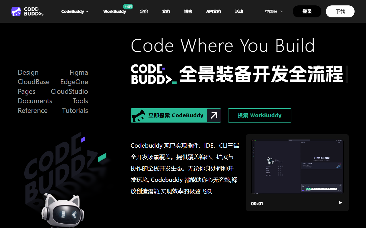 腾讯校园招聘 Skill 界面截图