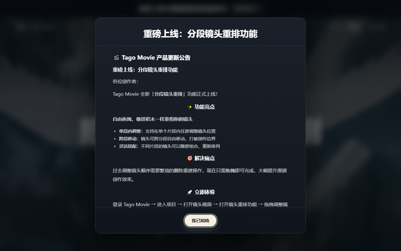 TagoMovie 界面截图