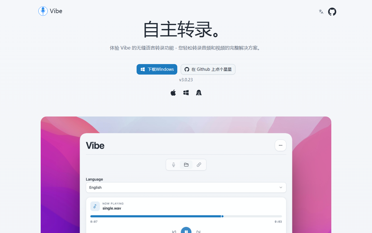 Vibe Transcribe 界面截图