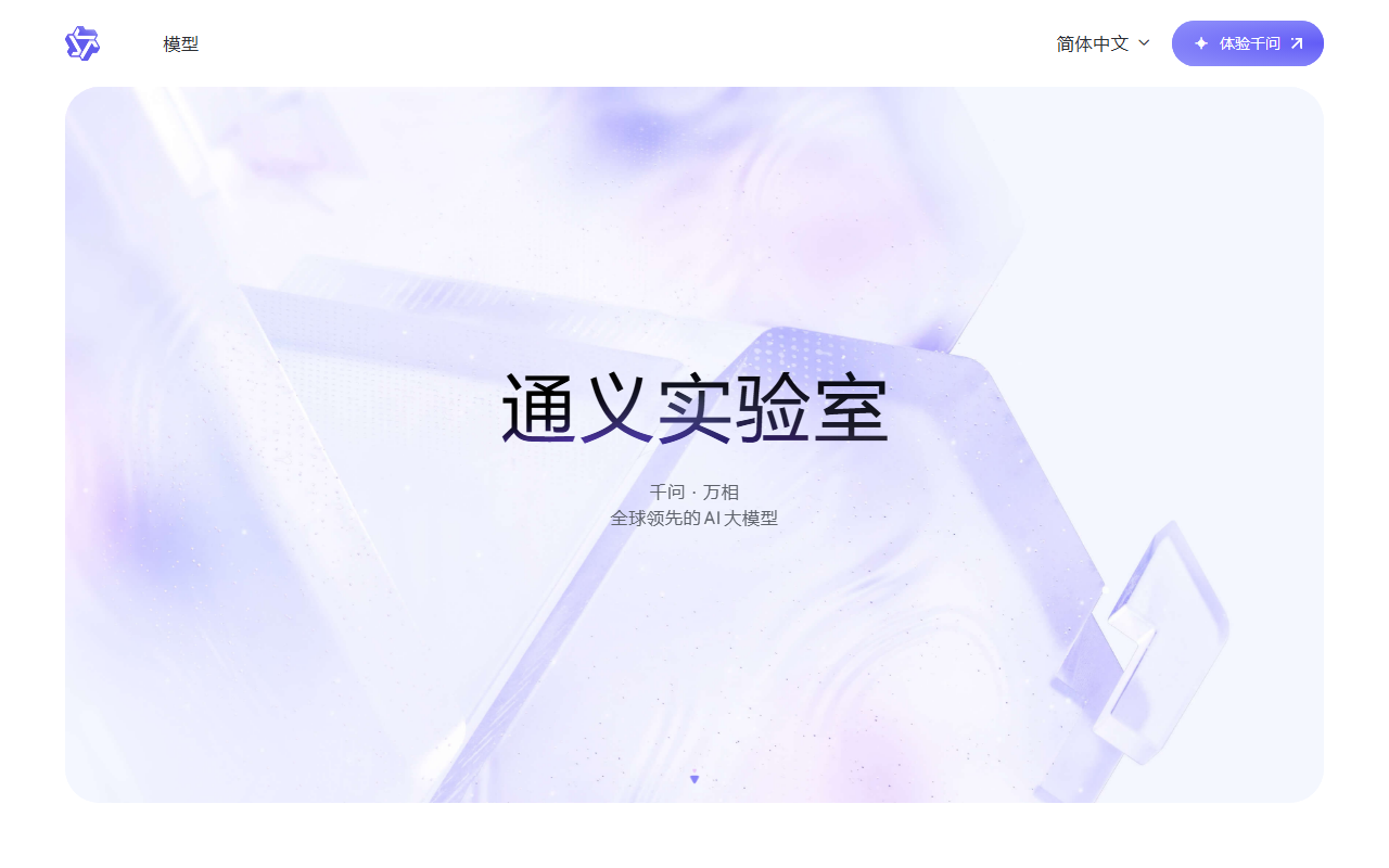 通义灵码 界面截图