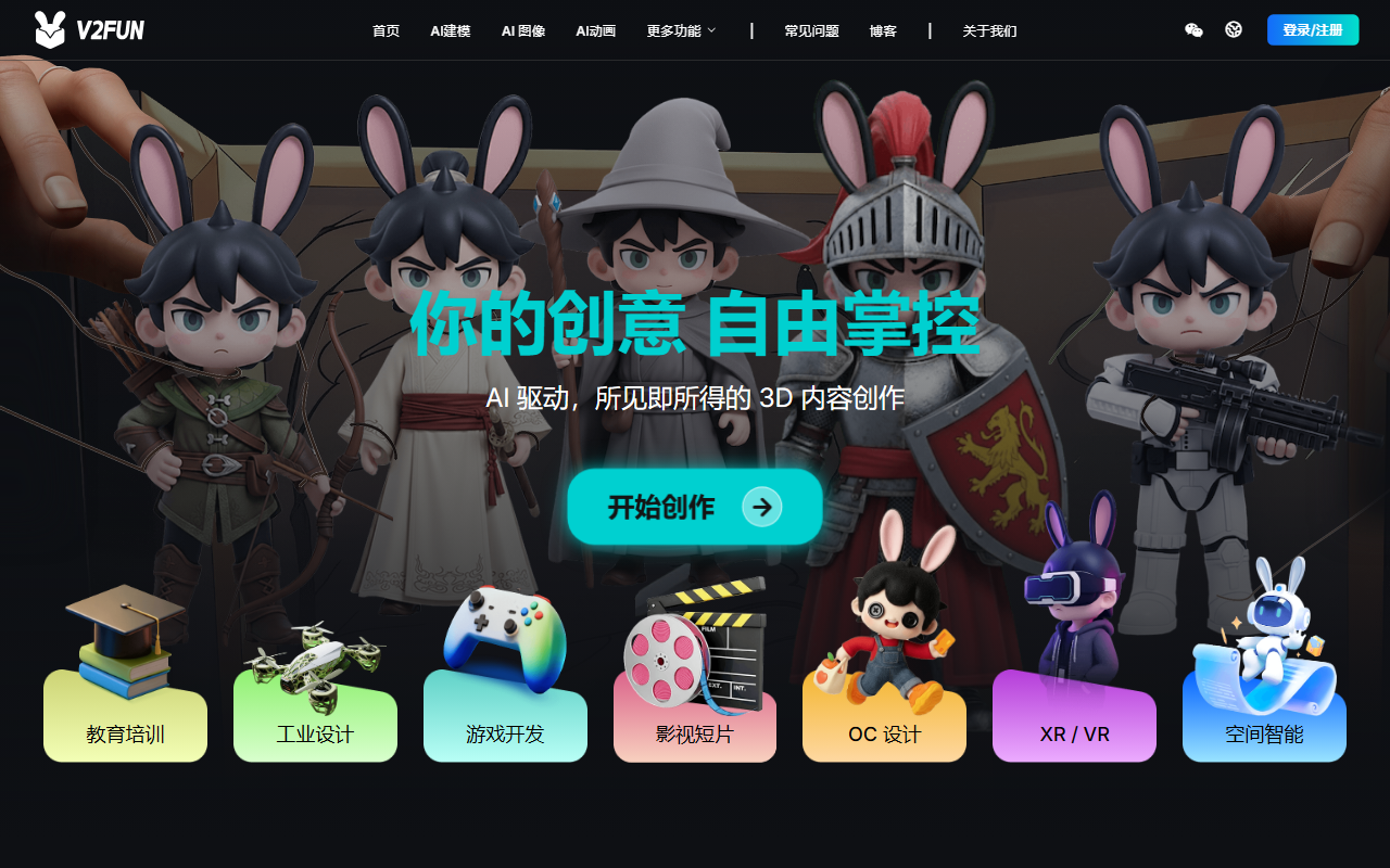 V2Fun 界面截图