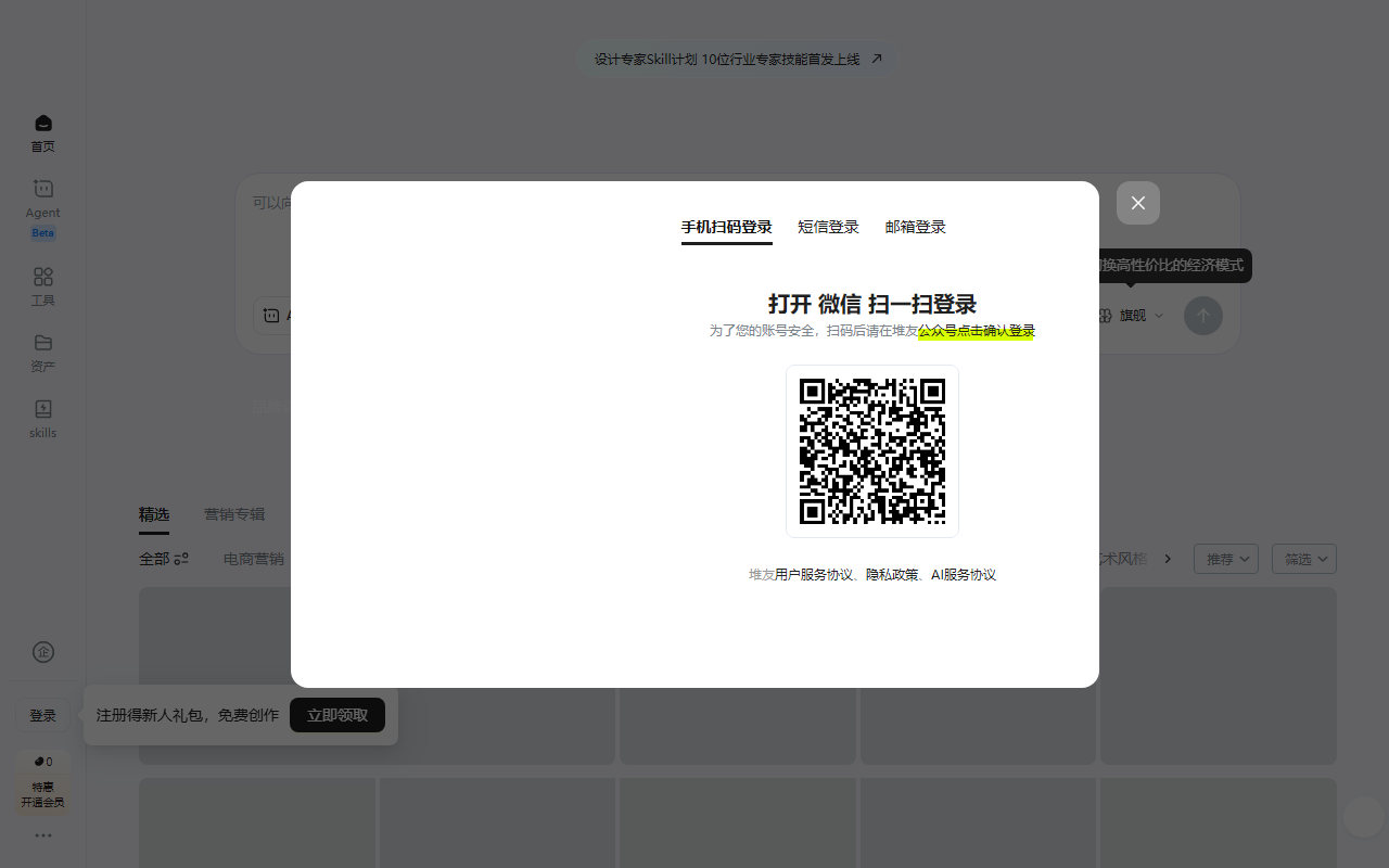 蛙蛙漫剧 界面截图