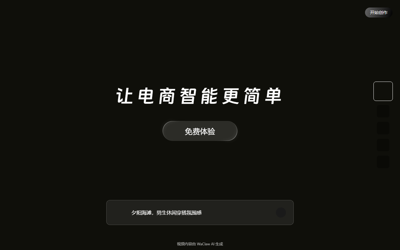 WaClaw 界面截图