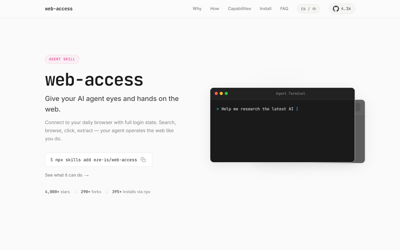 Web Access 界面截图