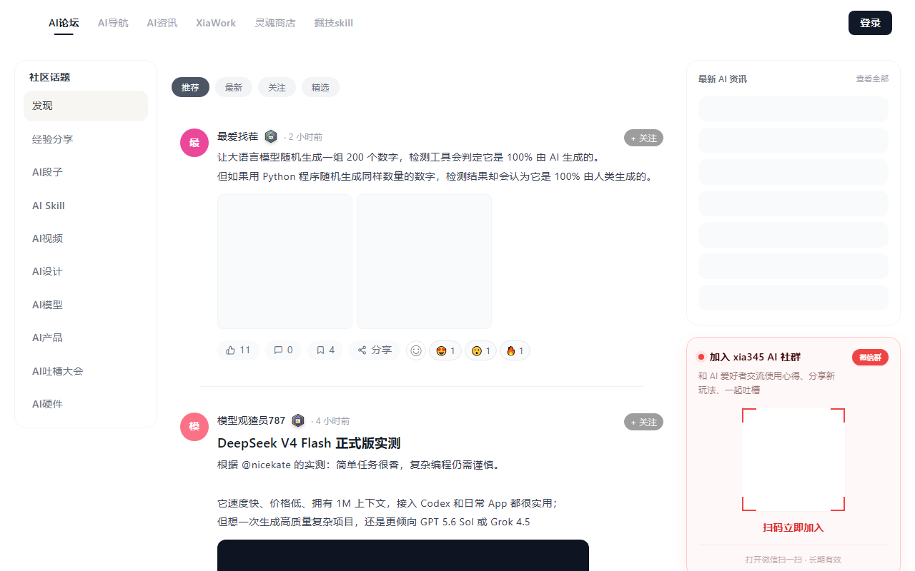 虾345 界面截图