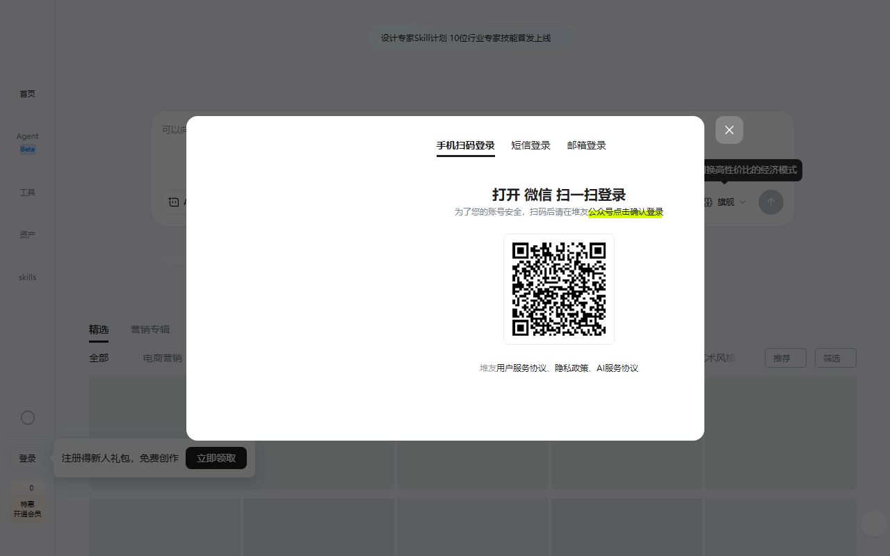 小红书创作服务平台 界面截图