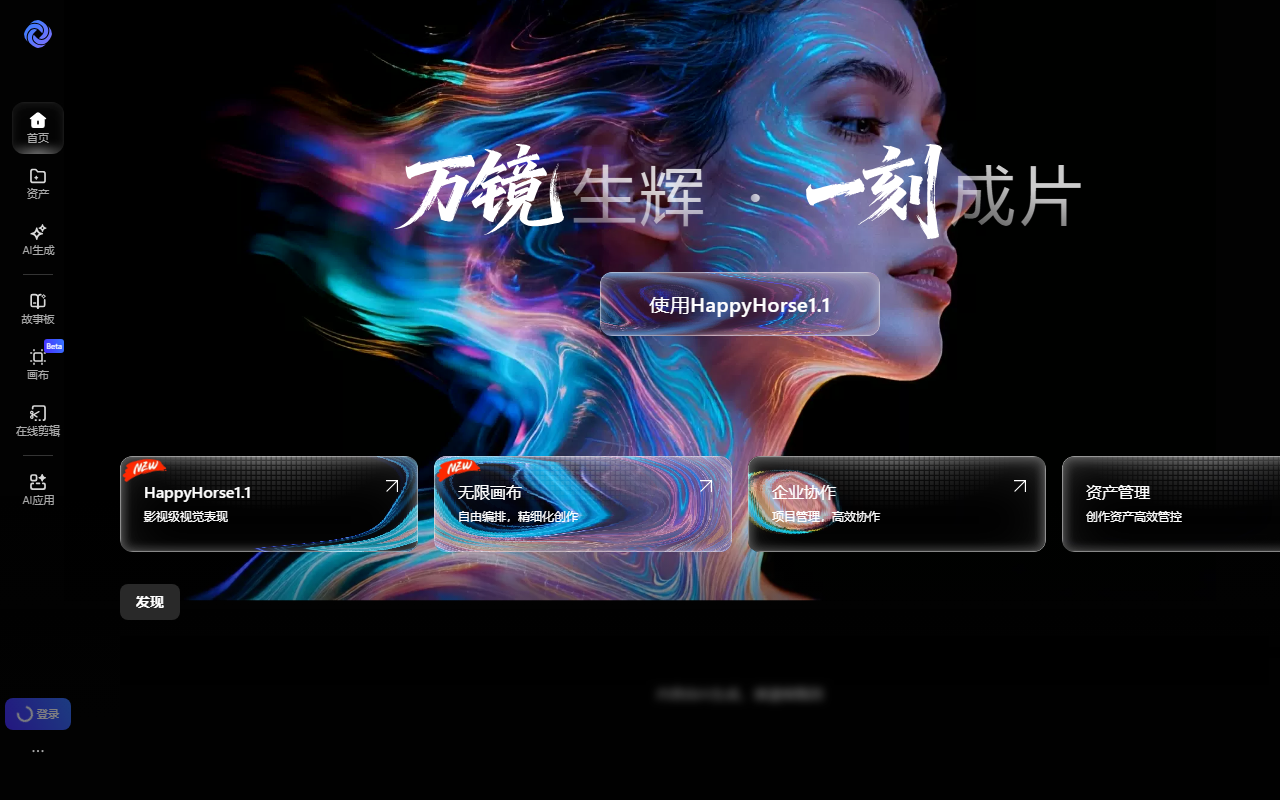 万镜一刻 界面截图