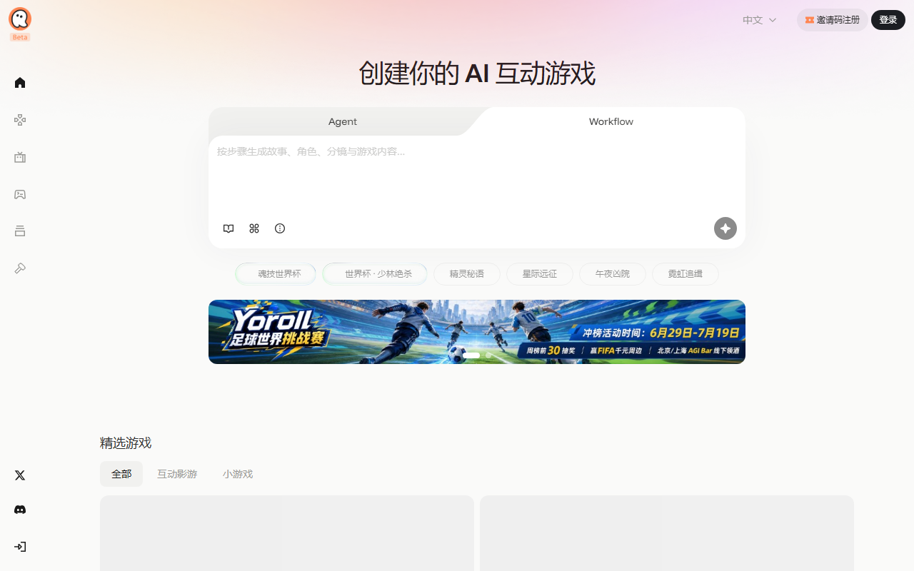 Yoroll 界面截图