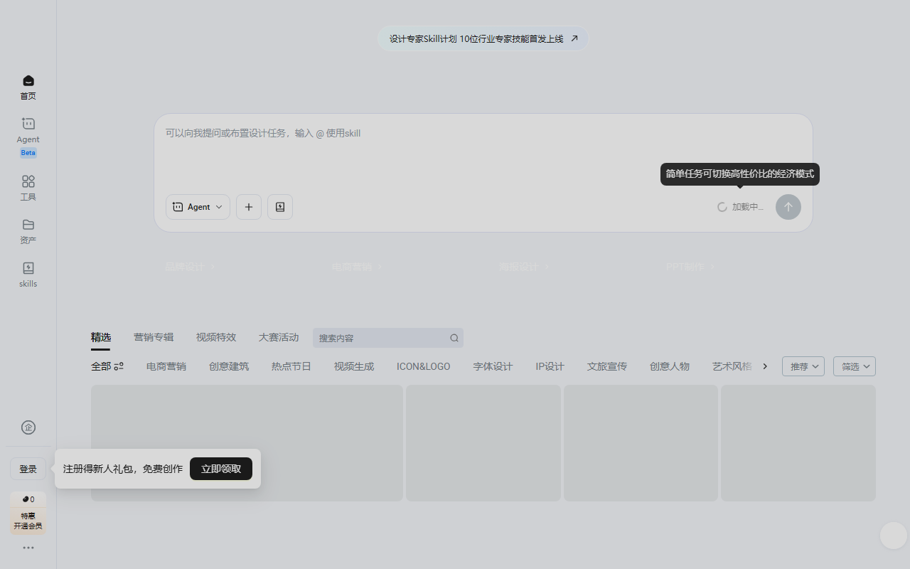 造化工坊 界面截图